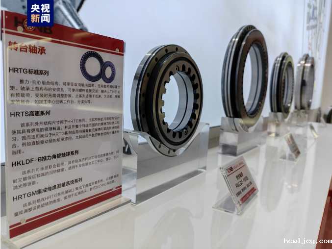 隐形冠军丨机器的“关节”，中国造！一一HONB洛阳鸿元轴承荣登央视新闻